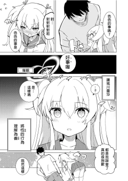 Page 15 of S.S.S.DI APP催眠色色～