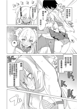 Page 18 of S.S.S.DI APP催眠色色～