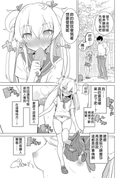 Page 27 of S.S.S.DI APP催眠色色～