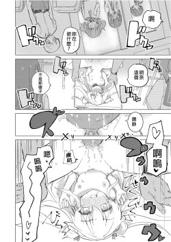 Page 42 of S.S.S.DI APP催眠色色～