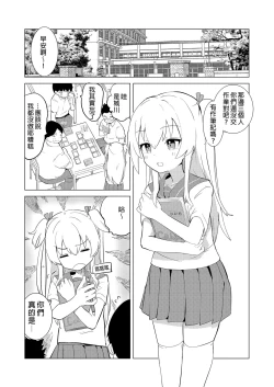 Page 4 of S.S.S.DI APP催眠色色～