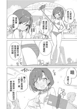Page 6 of S.S.S.DI APP催眠色色～