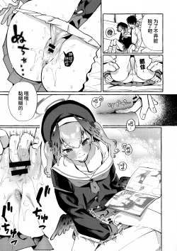 Page 11 of Koharu no Kakoku na Onanie Archive