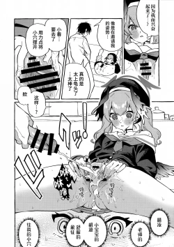 Page 16 of Koharu no Kakoku na Onanie Archive