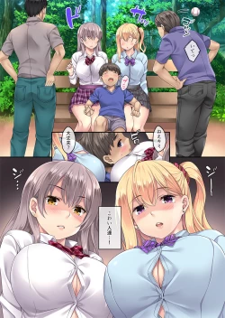 Page 4 of Gyaku Maigo, Hiroimashita.