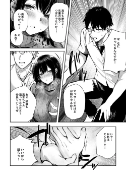 Page 10 of Suki datta Anoko ga Boku no Me no Mae de NTRreru Hanashi