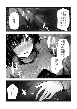 Page 13 of Suki datta Anoko ga Boku no Me no Mae de NTRreru Hanashi