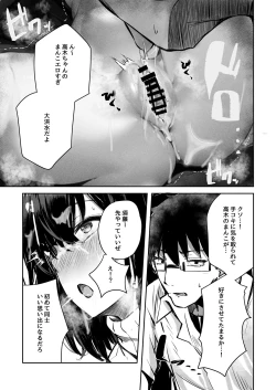 Page 17 of Suki datta Anoko ga Boku no Me no Mae de NTRreru Hanashi