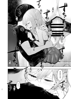 Page 36 of Hatsujou shita Mesu Neko ga, Shigoto no Jama de Komattemasu.