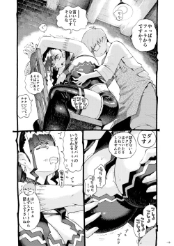 Page 13 of Majutsushi Papakatsu Chuu 2