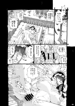 Page 21 of Majutsushi Papakatsu Chuu 2