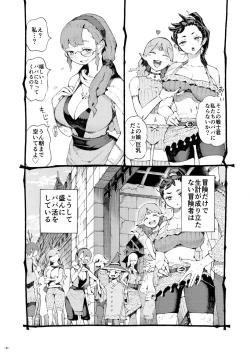 Page 4 of Majutsushi Papakatsu Chuu 2