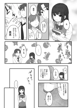 Page 4 of Houkago no Toshoshitsu, Tsugou no Ii Karada to.