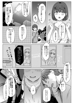 Page 7 of Urenai Tantou Idol ni AV Shidou suru Koto ni Natta Hanashi 2