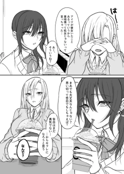 Page 35 of Gal-kei Osananajimi ga SeFri ni naru made