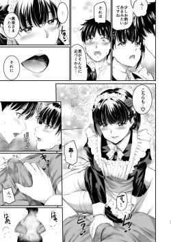 Page 10 of Akuma de Maid 3Shikiyoku