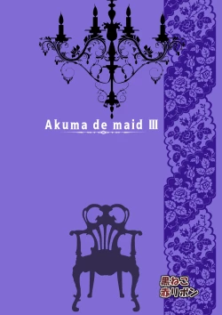 Page 56 of Akuma de Maid 3Shikiyoku