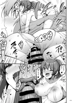 Page 18 of Ecchi na Omise  no Musume Soushuuhen Vol. 1