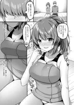 Page 6 of Ecchi na Omise  no Musume Soushuuhen Vol. 1