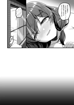 Page 69 of Ecchi na Omise  no Musume Soushuuhen Vol. 2