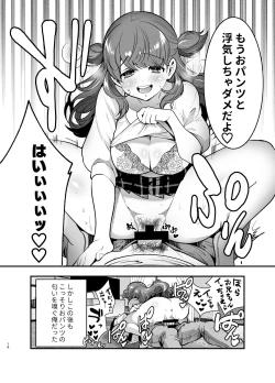 Page 16 of Ruruka-chan wa Oshikake Yome!