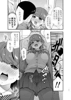 Page 21 of Ruruka-chan wa Oshikake Yome!