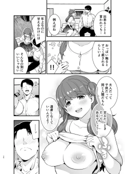 Page 36 of Ruruka-chan wa Oshikake Yome!