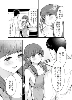Page 85 of Ruruka-chan wa Oshikake Yome!