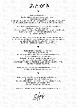 Page 32 of Chunfontein Saiin Hiwa