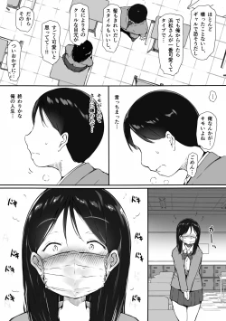 Page 6 of "Kawaii" tte Iwareru to Yurushichau, Tsunken Gal no Hamamatsu-san