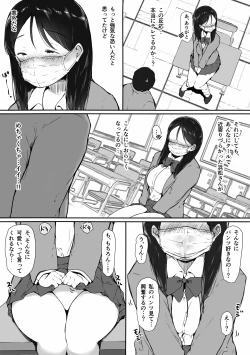 Page 8 of "Kawaii" tte Iwareru to Yurushichau, Tsunken Gal no Hamamatsu-san