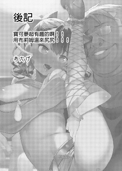 Page 32 of Ore no Imouto ga Oji-san no "Onaho" ni Naru to Iidashita!! | 我的妹妹說要成為叔叔的「新娘」!!