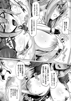 Page 101 of Mechanical Desire