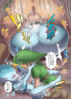 Page 14 of Chichiue ni wa Naisho... Zora!