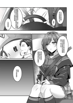 Page 3 of Ian Ryokou da nante Kiitenai