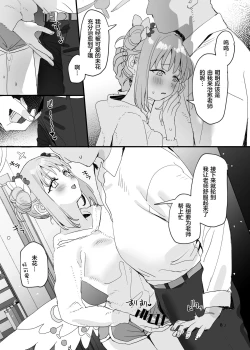 Page 9 of Ore no Koto ga Daisuki na Kawaii Mika to Dousei Love Love Ecchi Suru Hon