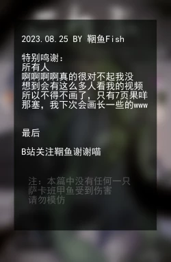 Page 9 of 【YinFish】kelp