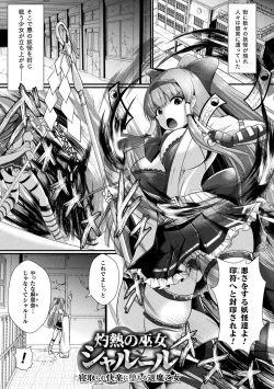 Page 167 of Kairaku Dain Desespoir