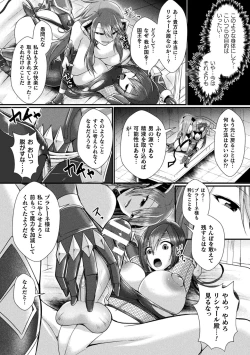 Page 16 of Kairaku Dain Desespoir