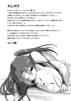 Page 206 of Kairaku Dain Desespoir