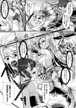 Page 93 of Kairaku Dain Desespoir