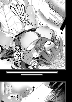 Page 19 of Shinobi Koishitau