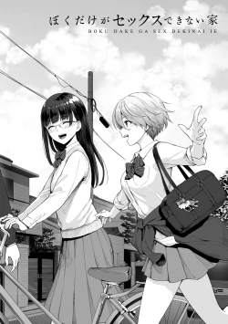 Page 4 of Boku dake ga Sex Dekinai Ie