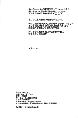 Page 21 of HOTDRIVE 4