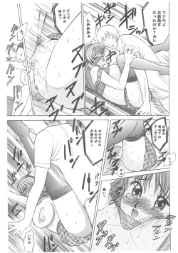 Page 16 of Nyuu Nyuu Meister