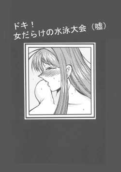 Page 2 of Nyuu Nyuu Meister