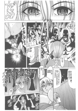 Page 43 of Nyuu Nyuu Meister