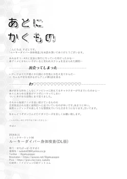 Page 22 of Rookie Diver Shintai Kensa