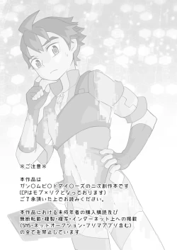 Page 2 of Rookie Diver Shintai Kensa