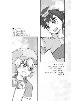 Page 3 of Rookie Diver Shintai Kensa